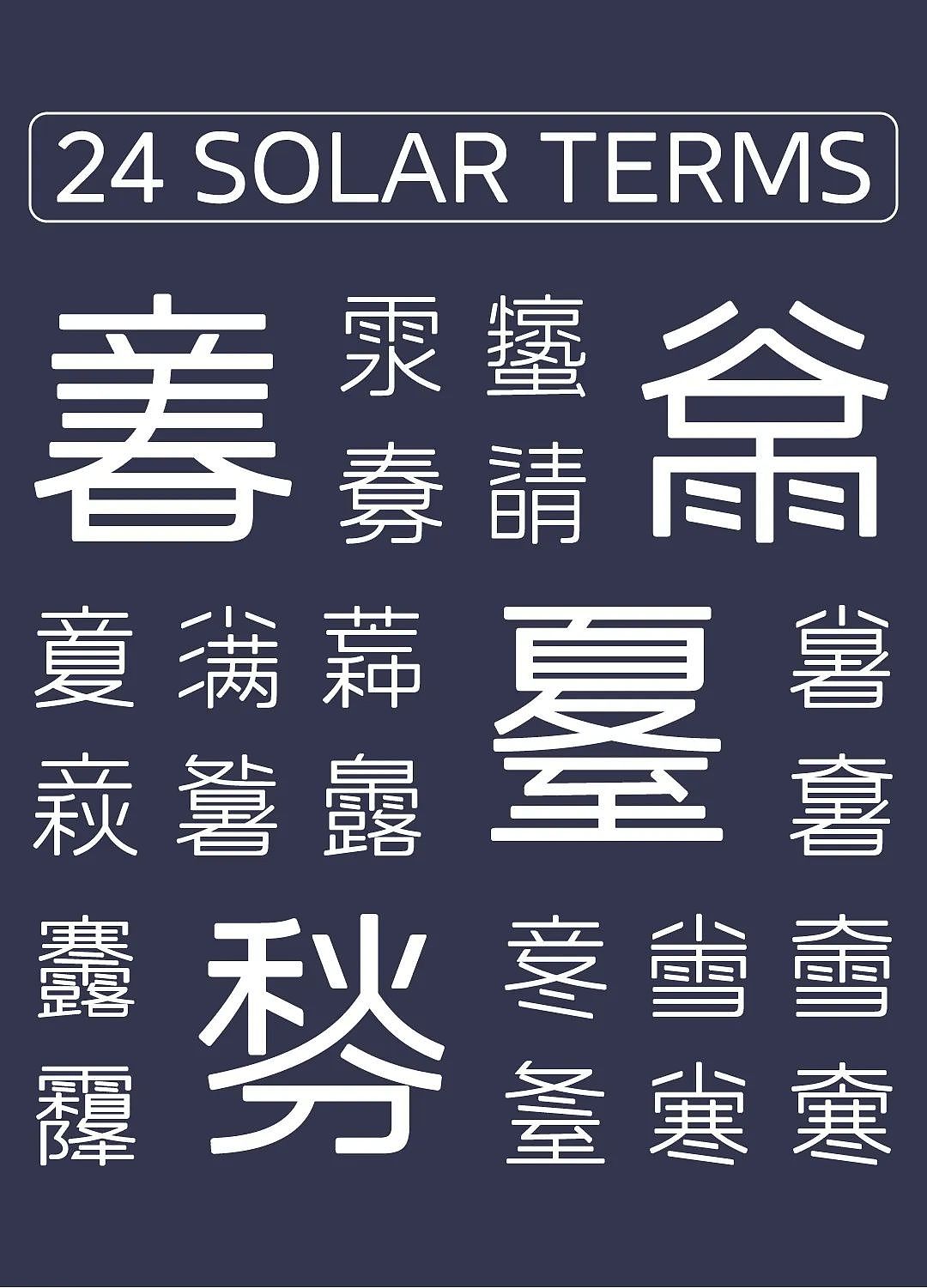 【字体】字无界，探索无界——美的无界联动体（图ZMzAxODE3NjA4） - 字体/字形 - 站酷设计师方正字库原创素材 - 站酷ZCOOL