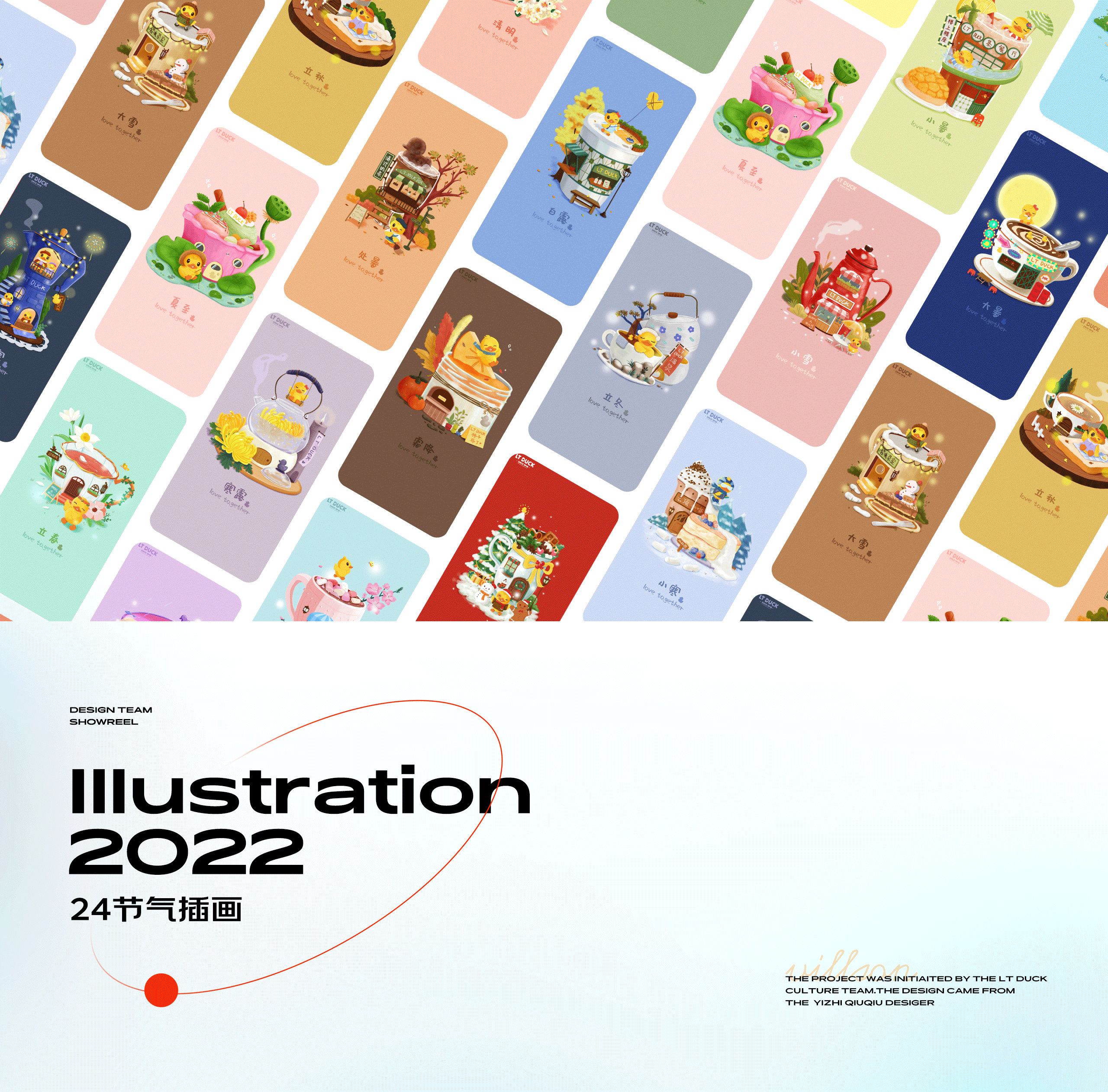 2022 | 二十四節(jié)氣插畫合集（圖ZMzMwMTc3MTg0） - 商業(yè)插畫 - 站酷設(shè)計師一只球球原創(chuàng)素材 - 站酷ZCOOL
