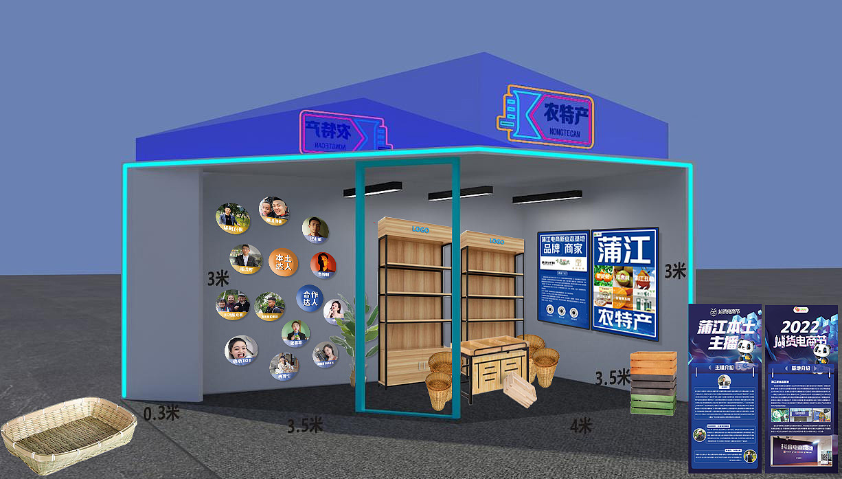 基地展架海报、KT板系列