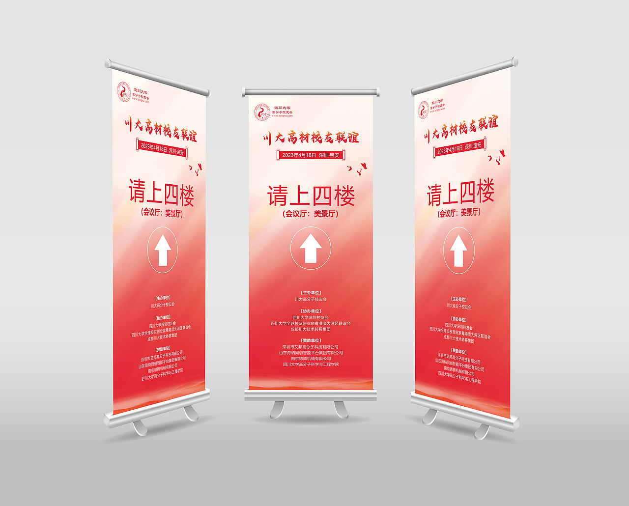易拉宝展架（图ZMzYyNTUwMDg0） - 宣传物料 - 站酷设计师扛霸子li原创素材 - 站酷ZCOOL