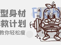 卡通形象