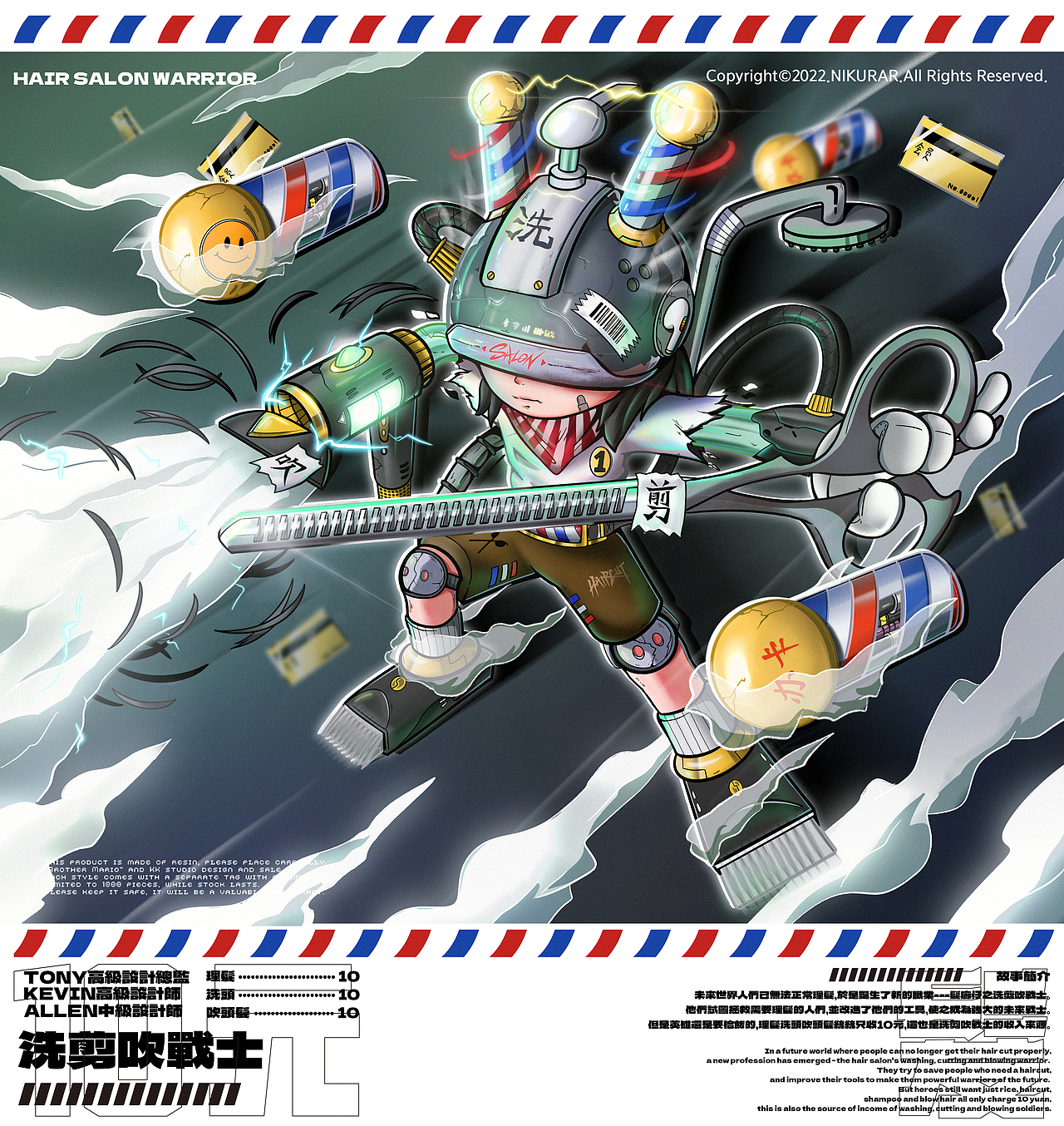 发廊战士丨HAIR SALON WARRIOR（图ZMzA4NjYzMzgw） - 新锐潮流插画 - 站酷设计师nikurar原创素材 - 站酷ZCOOL