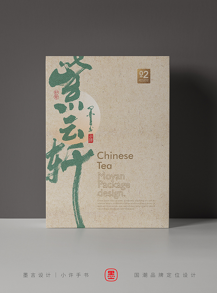 一些茶叶包装的手书字体
