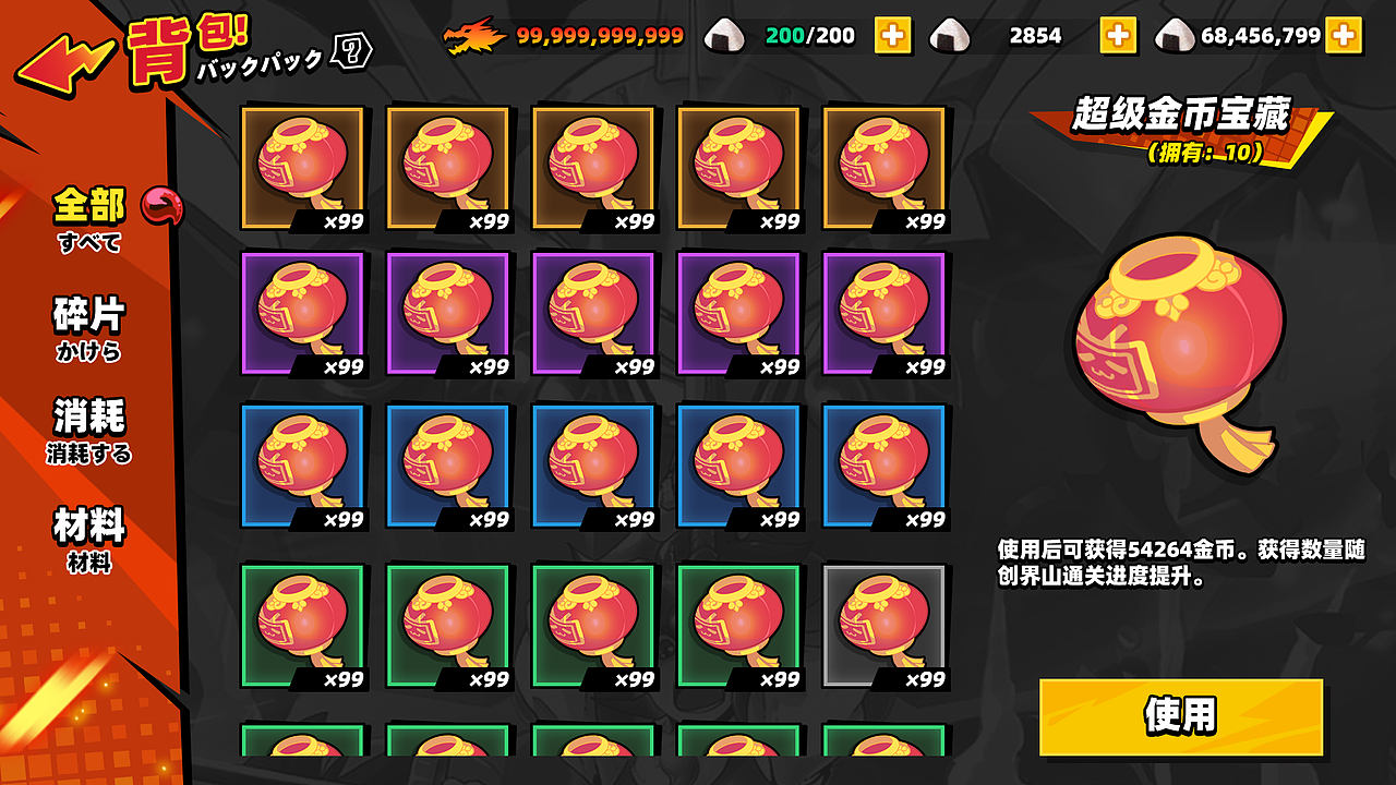 神龙斗士（图ZMzM0MzMzNDE2） - 游戏UI - 站酷设计师小鱿ouo原创素材 - 站酷ZCOOL