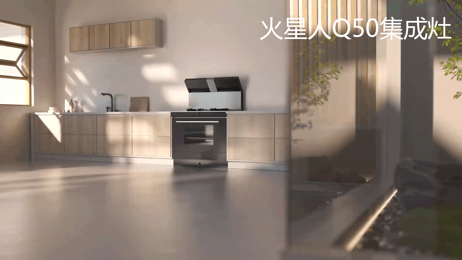 舒适烹饪 | 火星人Q50集成灶（图ZMzY3MjMzNzQ4） - 动画/影视 - 站酷设计师G_U_O原创素材 - 站酷ZCOOL