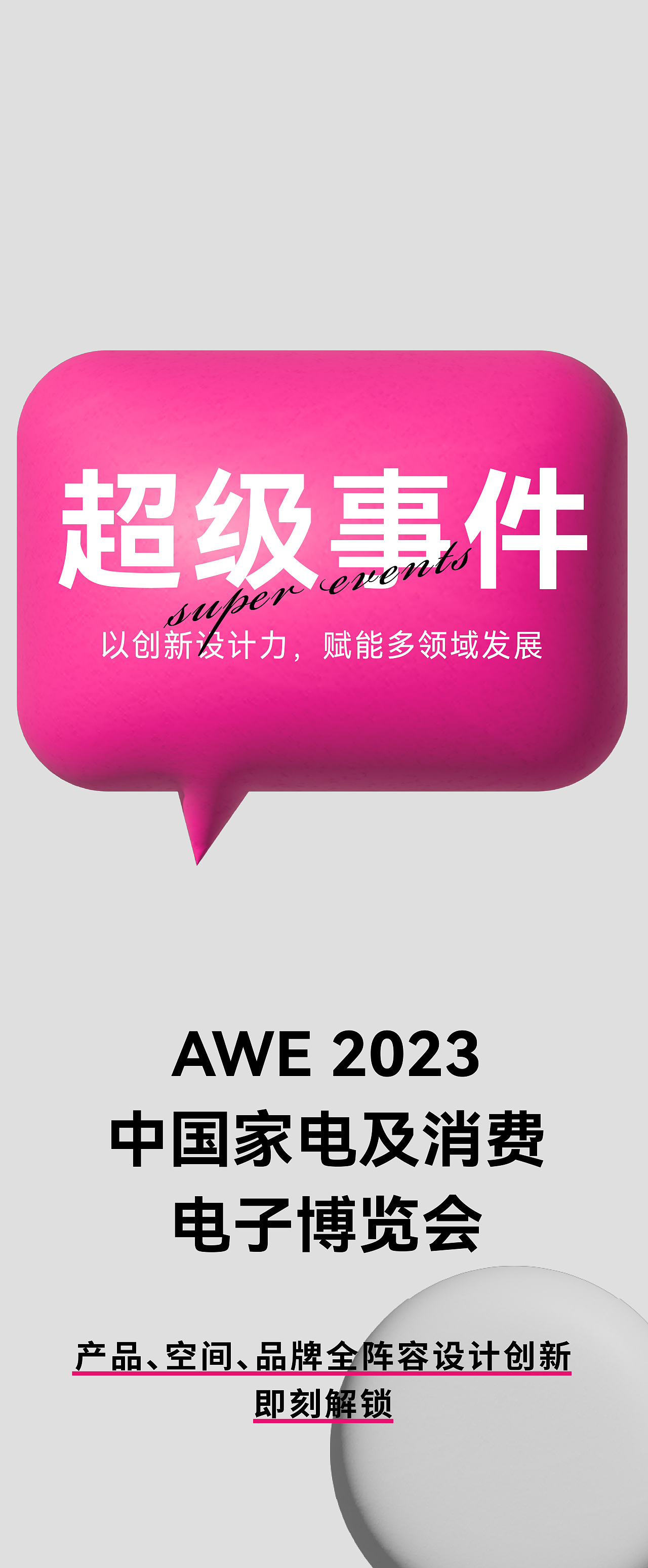 设计季刊|瑞德设计2023第二季度超级盘点