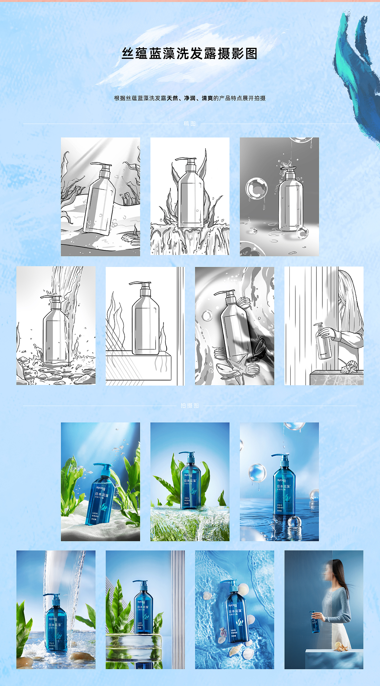 丝蕴全系列洗护品焕新升级（图ZMzAzODI1NjAw） - 电商 - 站酷设计师易寻广告原创素材 - 站酷ZCOOL