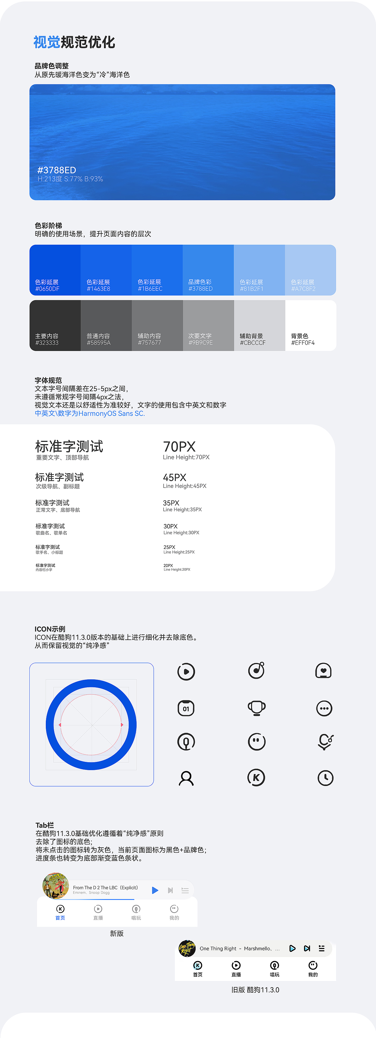 酷狗11.3.0用户体验升级探索（图ZMzE3OTMzMTgw） - APP界面 - 站酷设计师Wang_Guangyu原创素材 - 站酷ZCOOL