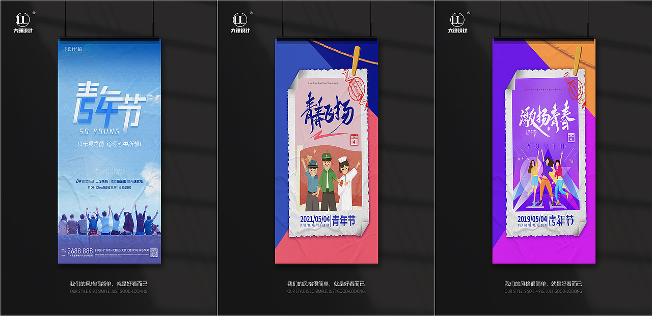 五四54青年节日节庆创意商场插画活动宣传海报设计模板