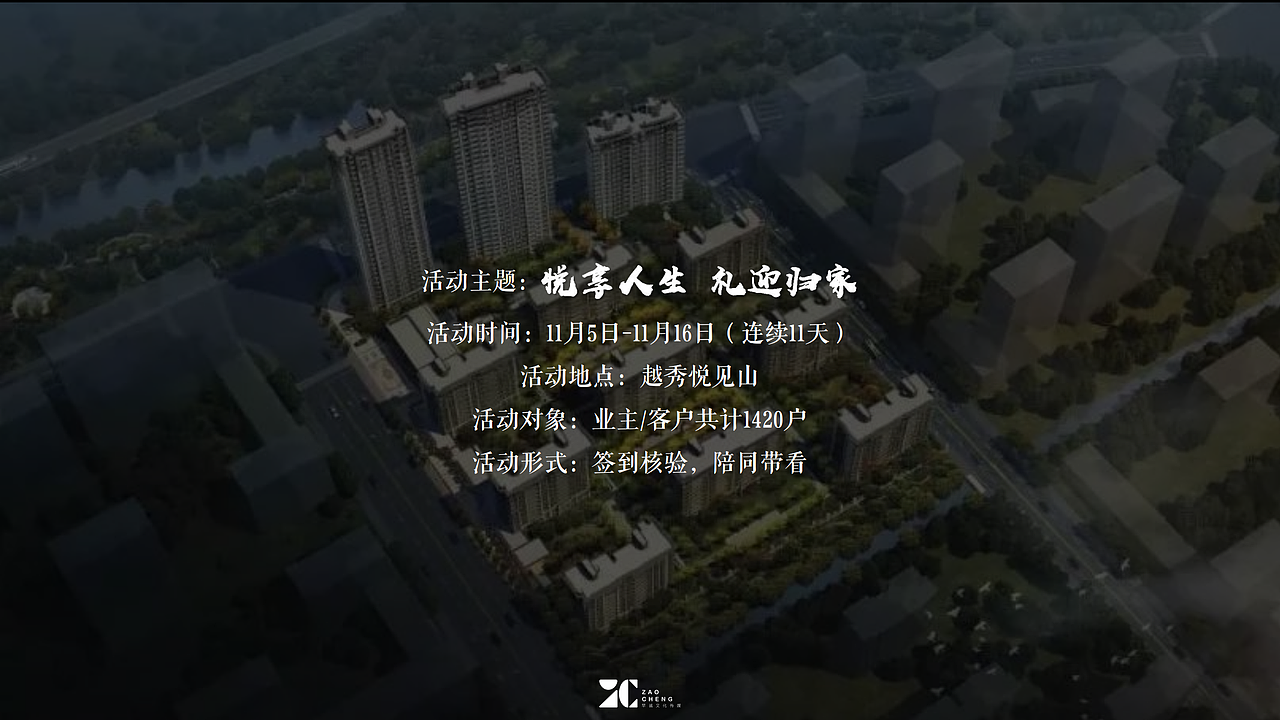 【PPT分享】交付/工地开放/交房（图ZMzA3NDM5MTQw） - PPT/Keynote - 站酷设计师壮壮zr原创素材 - 站酷ZCOOL