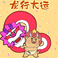 龙年ip插画合集(图ZMzYwOTUzNDUy) - 创作习作 - 站酷设计师童豪ART原创素材 - 站酷ZCOOL