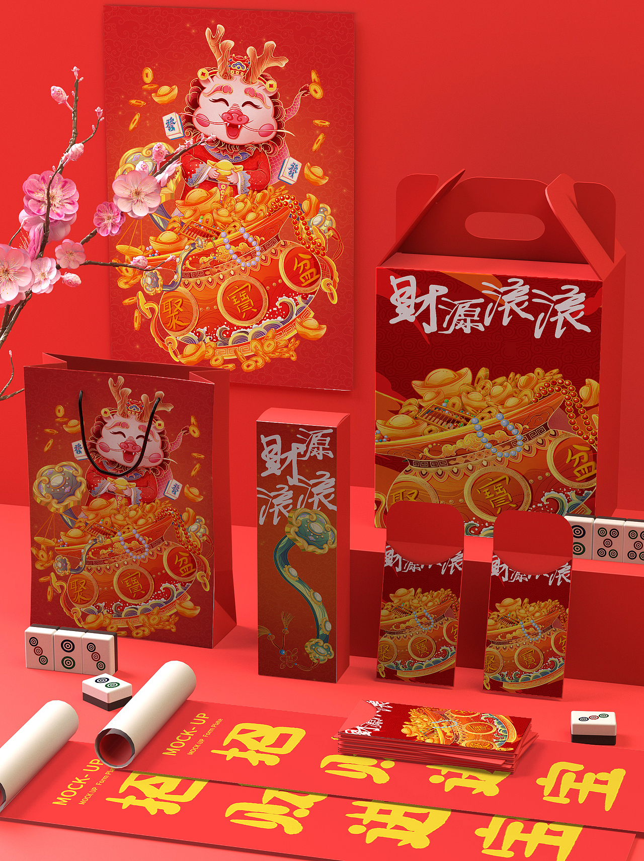 龙年大吉——新春贺岁篇