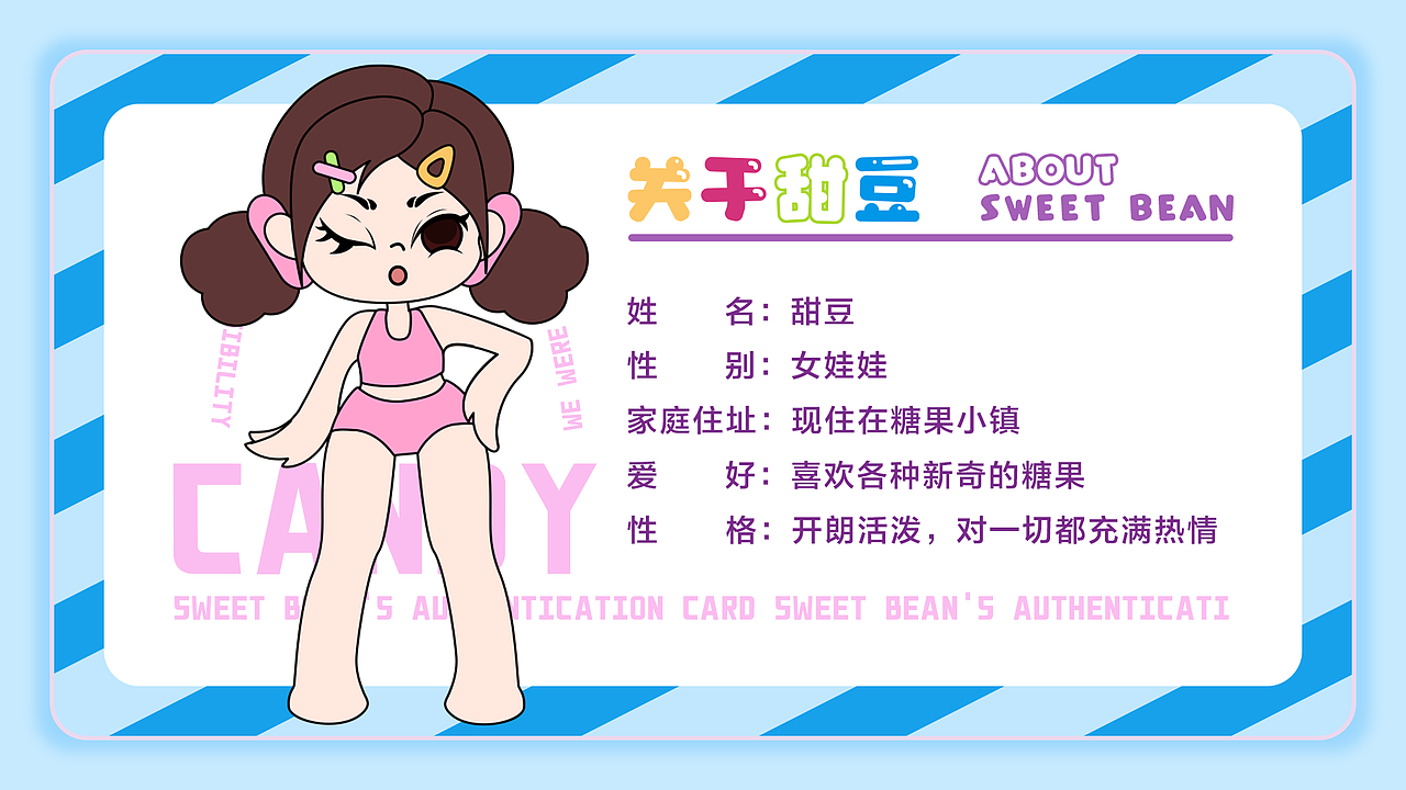 甜豆的糖果世界（图ZMzA1MzA1MDEy） - IP形象 - 站酷设计师蜡笔小新不爱青椒原创素材 - 站酷ZCOOL