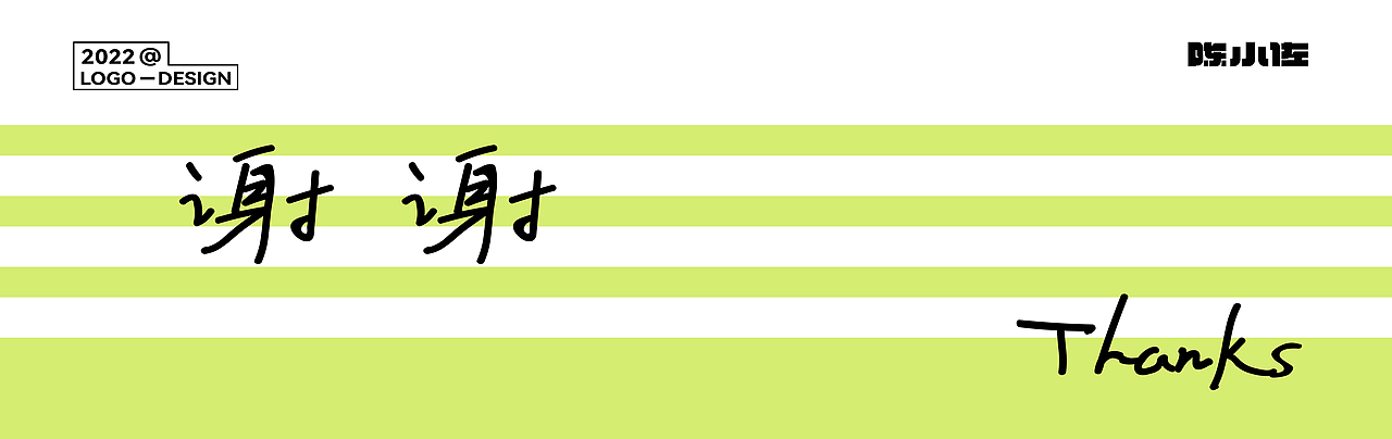 LOGO設計&陳小佐（图ZMzIwMjE3Nzcy） - Logo - 站酷设计师设计师陈小佐原创素材 - 站酷ZCOOL