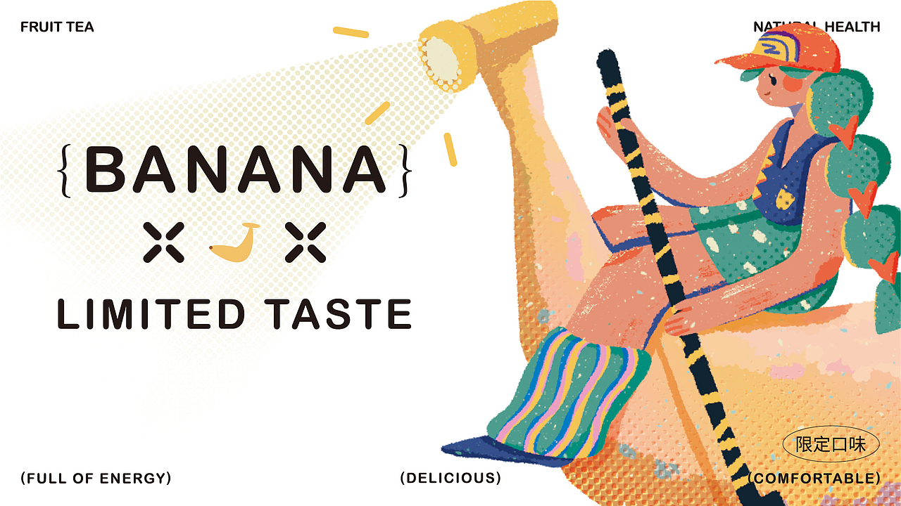 花样果茶 品牌设计全案