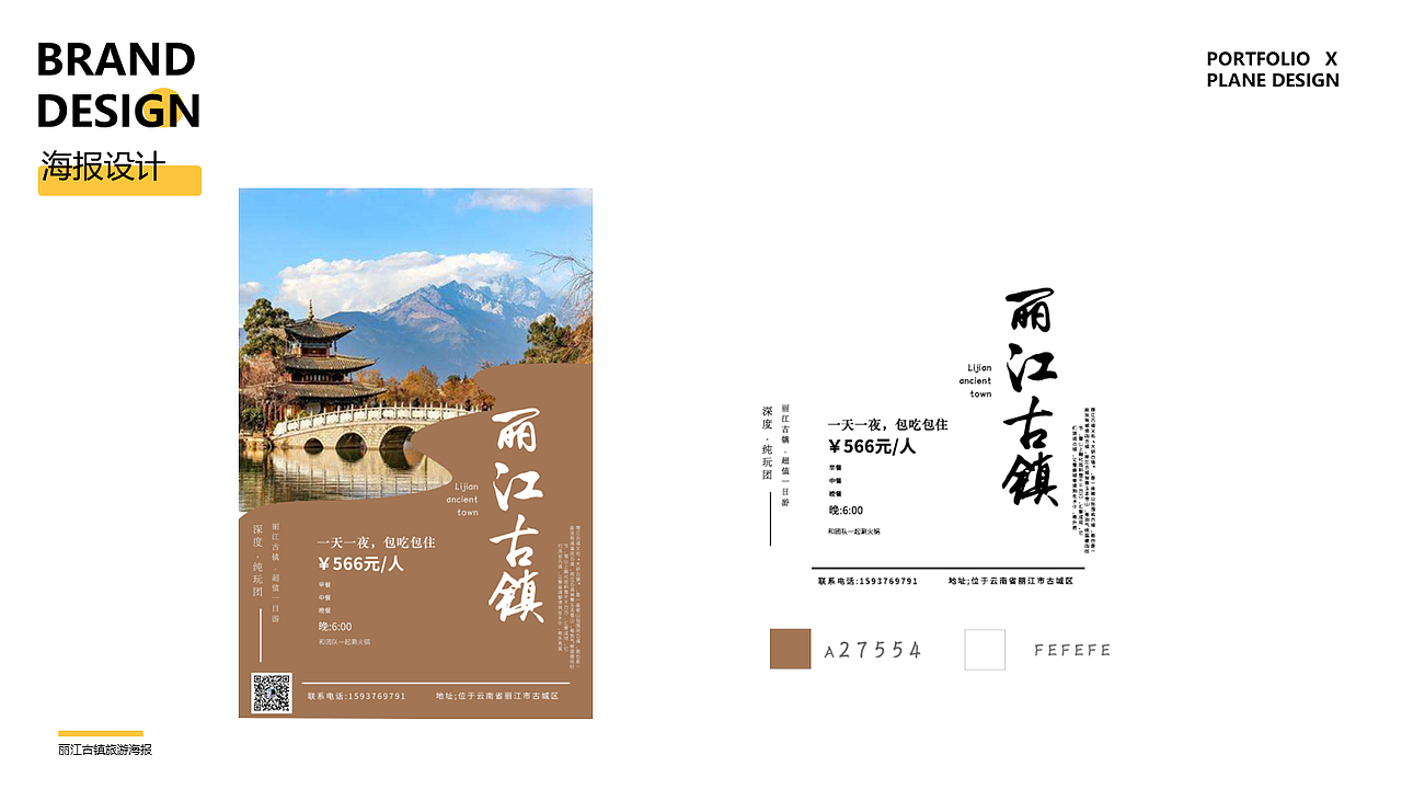 2021-2022 平面作品集（图ZMzYwODUwOTM2） - 海报 - 站酷设计师yx011原创素材 - 站酷ZCOOL