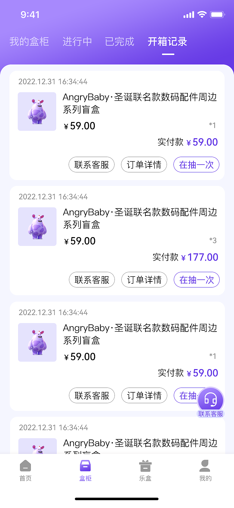 来喜好物盲盒（图ZMzI1MjkwNzgw） - APP界面 - 站酷设计师pjuu原创素材 - 站酷ZCOOL