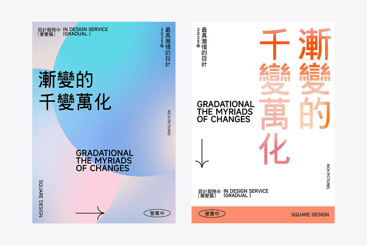 版面空？没细节？如何正确的使用渐变丰富画面（图ZMzM1NTk1NjMy） - 其他影视 - 站酷设计师设计师正方形原创素材 - 站酷ZCOOL