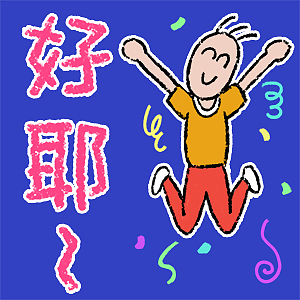 在逃阿哥 | 表情包第四弹（图ZMjk3MDA3ODUy） - 网络表情 - 站酷设计师刀衣原创素材 - 站酷ZCOOL