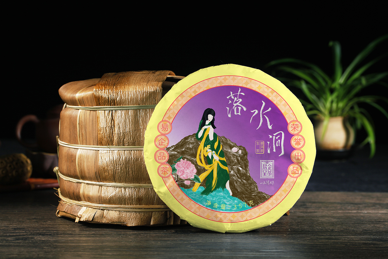 溪涧坐饮 | 云南落水洞普洱茶