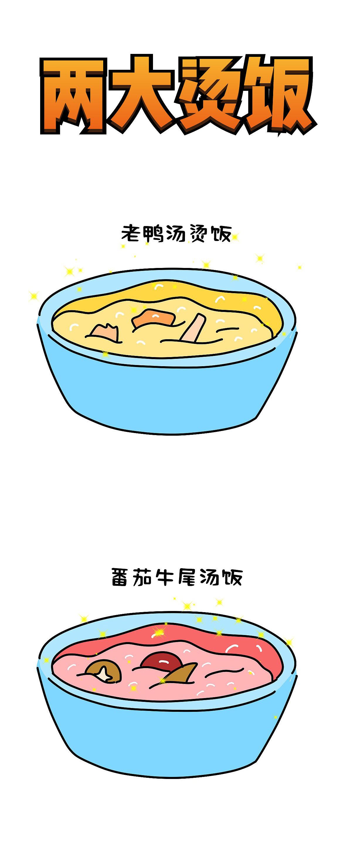 豌豆食游记-夜猫子宵夜（图ZMzYwMDUyNDAw） - 绘本 - 站酷设计师打爆小豌豆原创素材 - 站酷ZCOOL