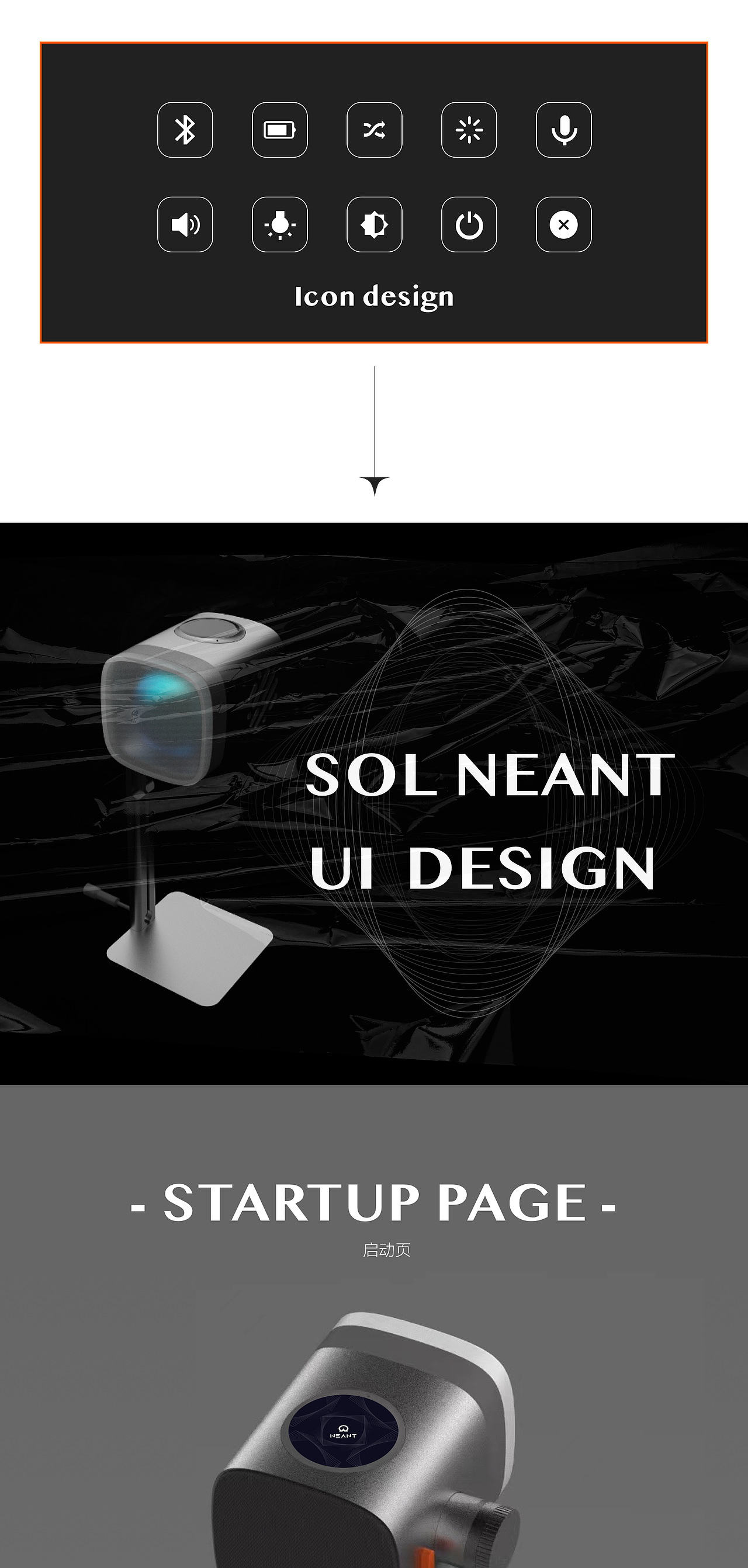 SOL neant -智能灯光音响硬件UX设计（图ZMzYzOTY4ODk2） - 交互/UE - 站酷设计师CRX7原创素材 - 站酷ZCOOL