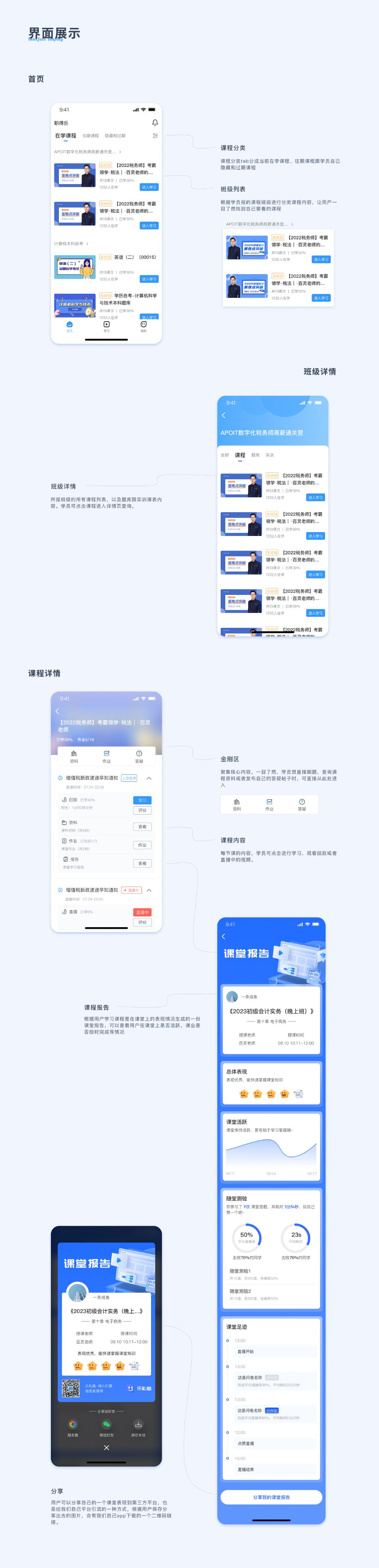 2023年UI作品集（图ZMzU4MTQwNTI0） - APP界面 - 站酷设计师咸鱼干设计原创素材 - 站酷ZCOOL