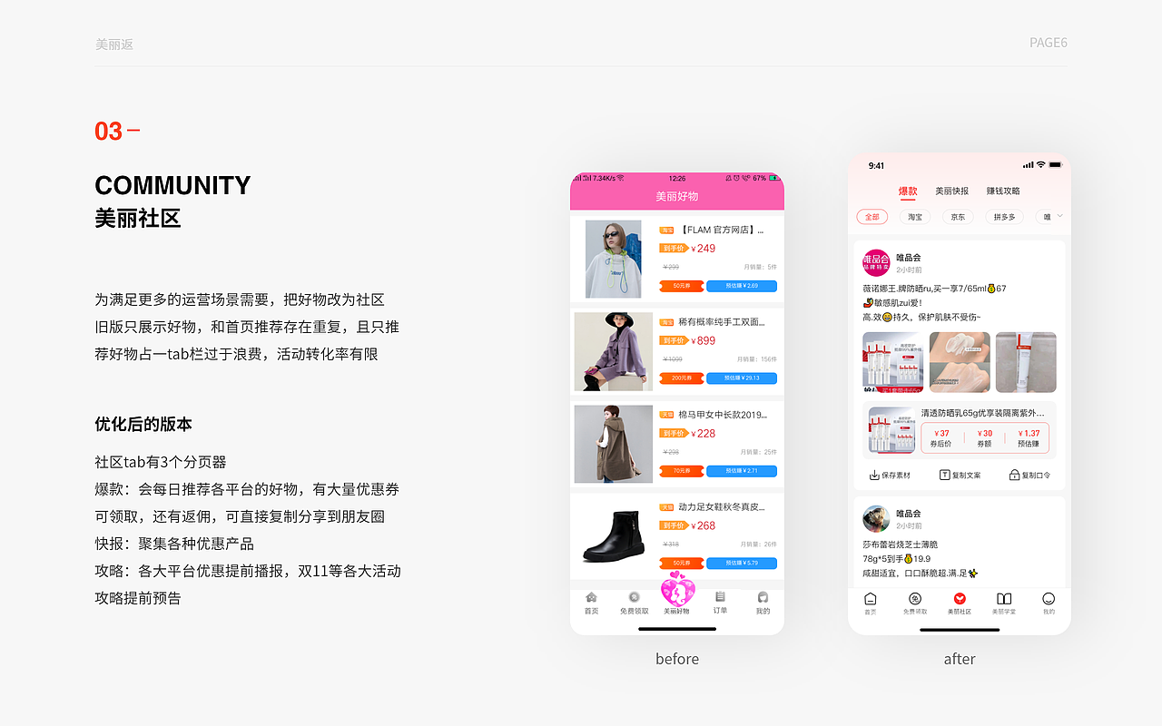美麗返（圖ZMzE5NjU4MjM2） - APP界面 - 站酷設計師啾咪秋謎原創(chuàng)素材 - 站酷ZCOOL