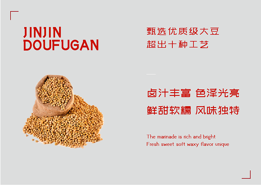 津津豆腐干新包装设计扁平国风（图ZMzQxMDg3NzEy） - 包装 - 站酷设计师一桶金原创素材 - 站酷ZCOOL