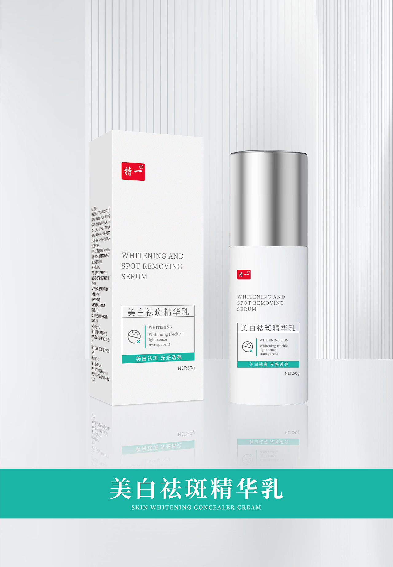 化妆品系列包装