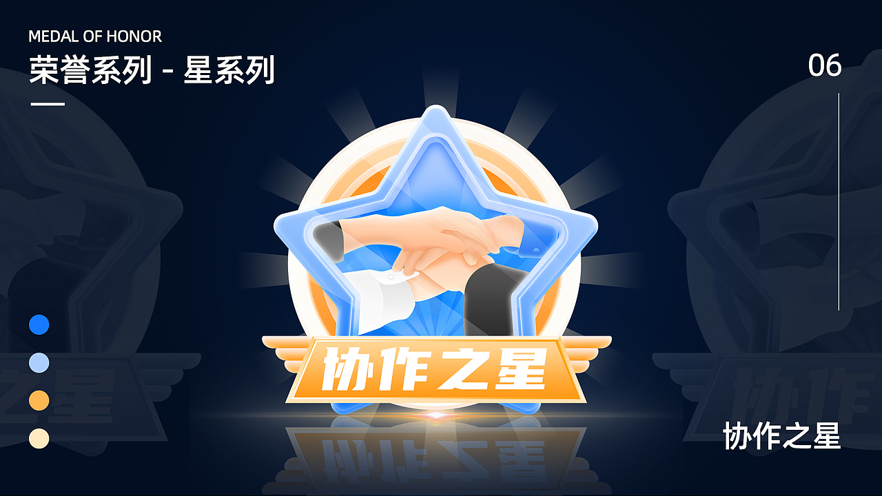 荣誉勋章（二）之表彰系列（图ZMzAwNTMzNzI0） - 图标 - 站酷设计师核桃的库房原创素材 - 站酷ZCOOL