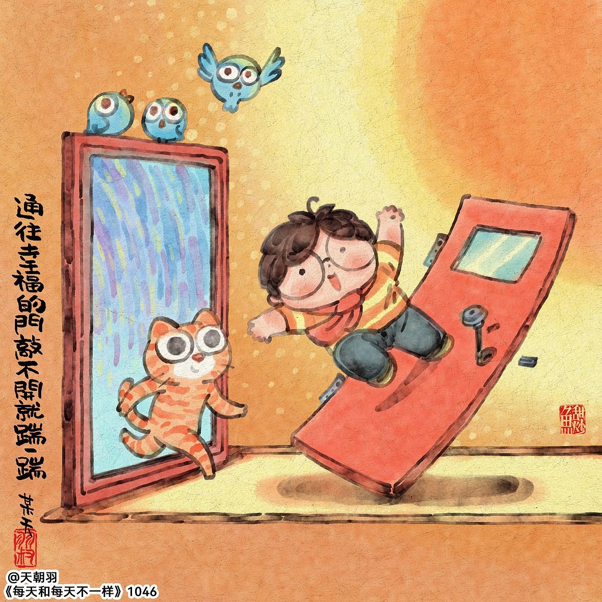 《每天和每天不一样》系列第55辑（图ZMzYwMjI0MzQ0） - 绘本 - 站酷设计师天朝羽原创素材 - 站酷ZCOOL