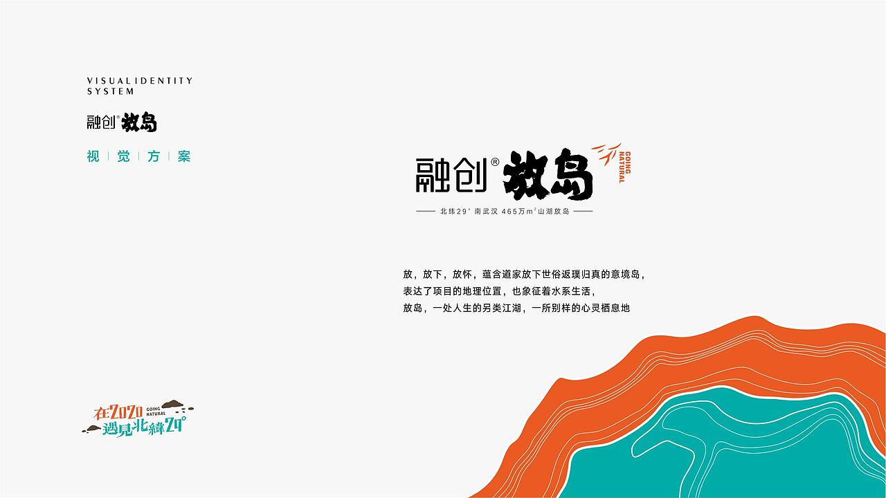 融创梓山湖地产提案（图ZMzQ0OTI5MTU2） - 品牌 - 站酷设计师青铜拉链原创素材 - 站酷ZCOOL