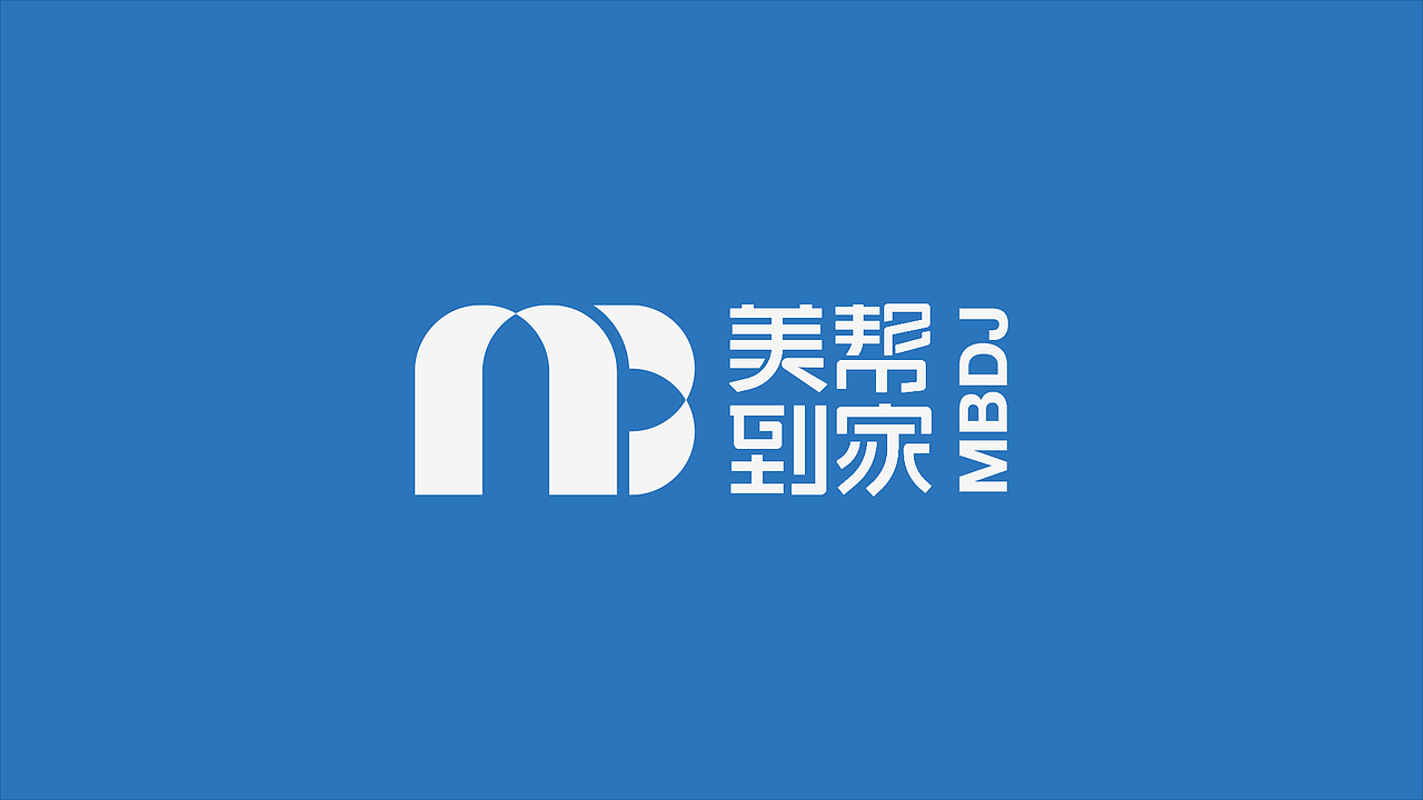 美帮到家 品牌设计