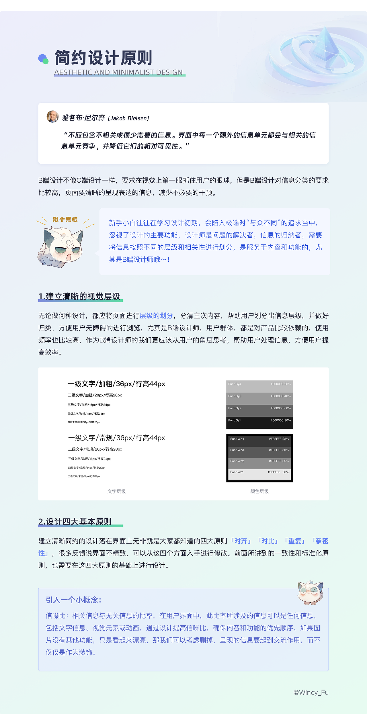 设计师必读！尼尔森原则在B端设计中的应用（图ZMzQzNjQ0NDI0） - 其他UI - 站酷设计师Wincy_Fu原创素材 - 站酷ZCOOL