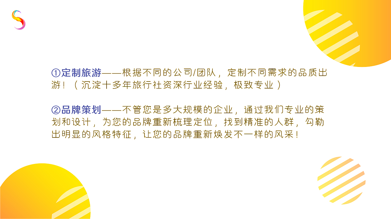 嗨豹文化传媒-LOGO设计&品牌提案