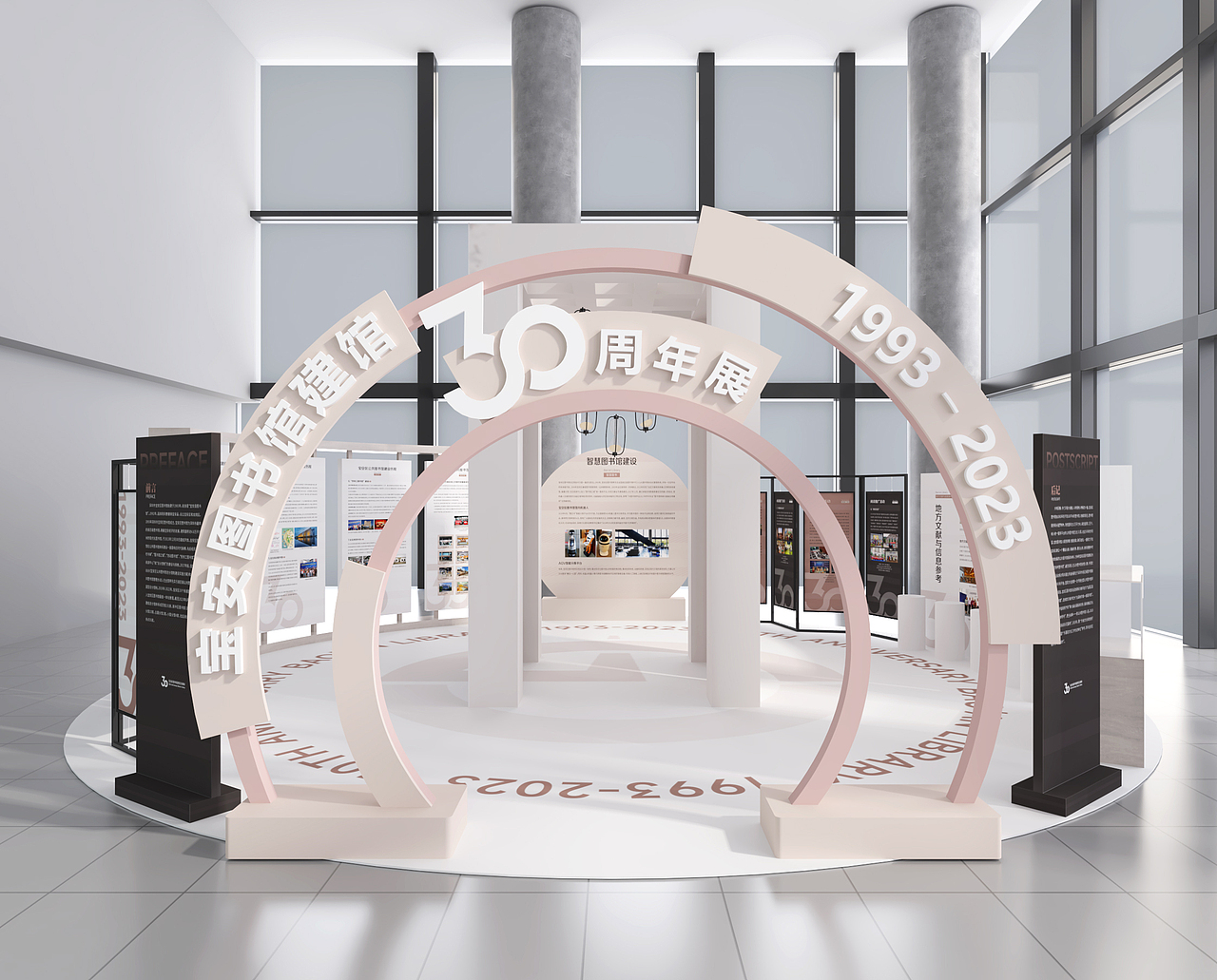 深圳宝安图书馆建馆30周年展(已落地)