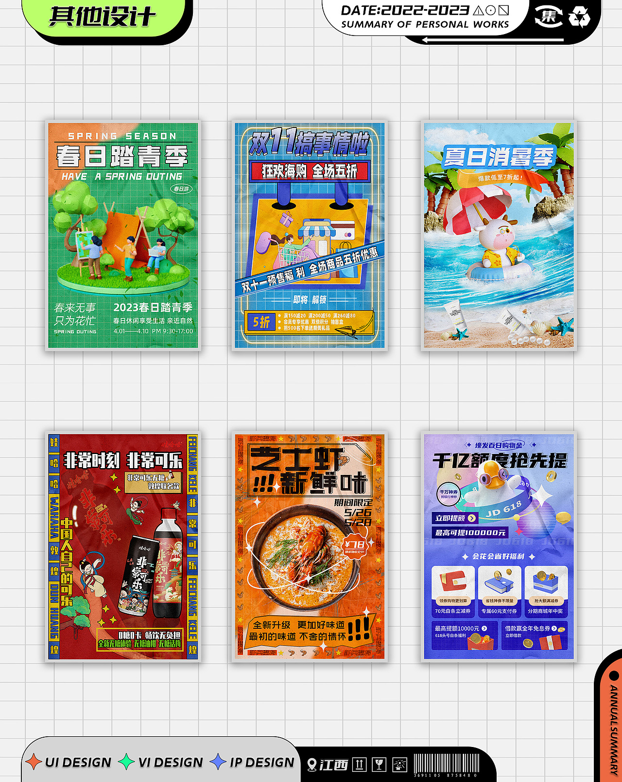 陈聪丨江西信息应用职业技术学院丨个人作品集（图ZMzQzMDk4OTQw） - 其他UI - 站酷设计师江西信息应用学院原创素材 - 站酷ZCOOL