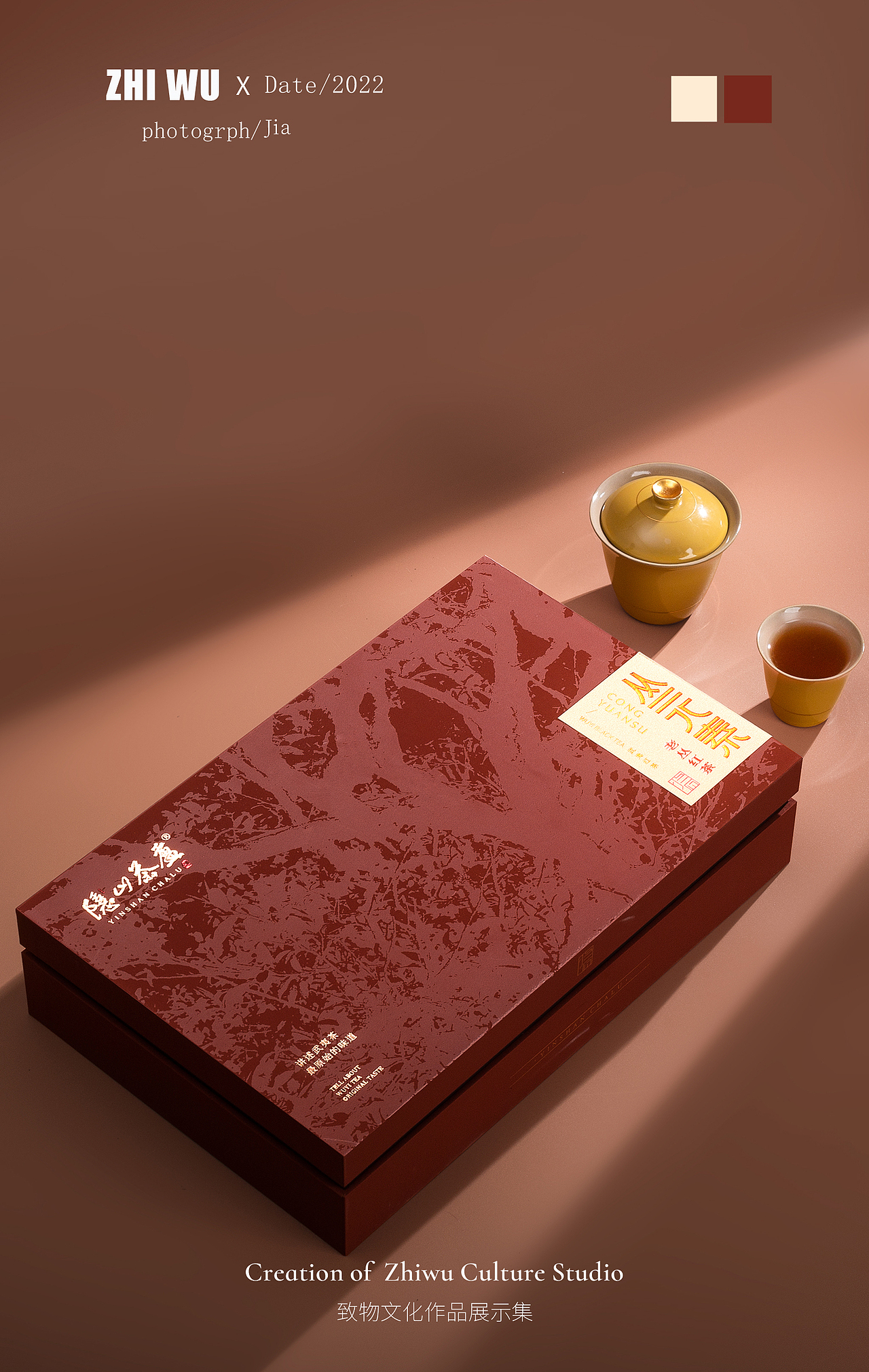致物文化×隐山茶炉（图ZMzAyOTUzMjM2） - 产品摄影 - 站酷设计师嘉嘉嘉oIO原创素材 - 站酷ZCOOL