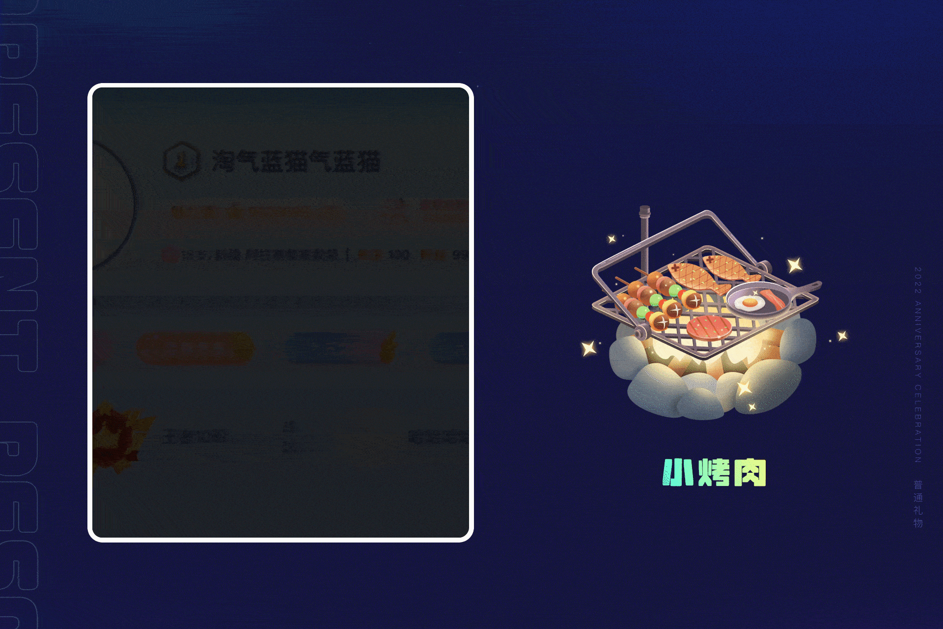 贪吃蛇六周年庆回顾