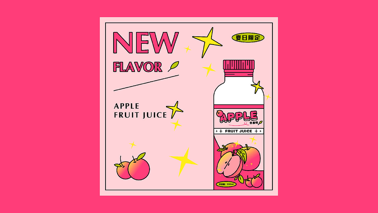 饮料包装视觉设计