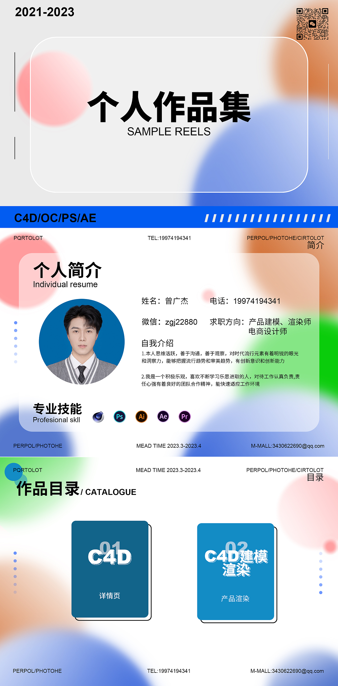 2023电商作品集（图ZMzM3MjEzNDQw） - 其他平面 - 站酷设计师二辰设计原创素材 - 站酷ZCOOL
