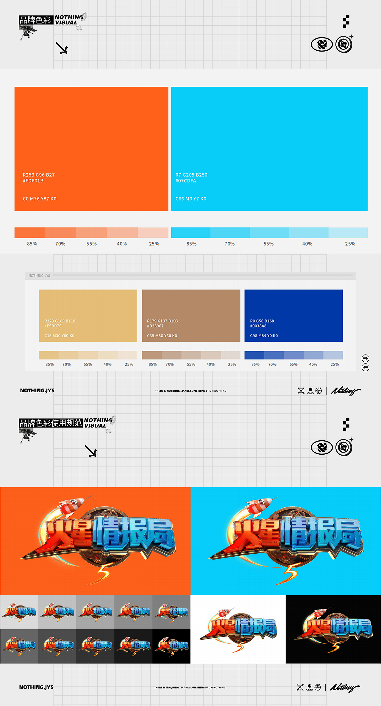 [Nothing]优酷《火星情报局》一起探索火星（图ZMzE0NzI1Njg4） - 栏目片头 - 站酷设计师Nothing教研所原创素材 - 站酷ZCOOL