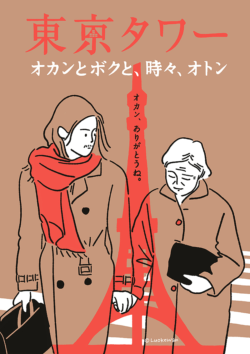 原创手绘插画电影海报（三）（图ZMzQ2MTM3Mjc2） - 艺术插画 - 站酷设计师LuokeWan原创素材 - 站酷ZCOOL