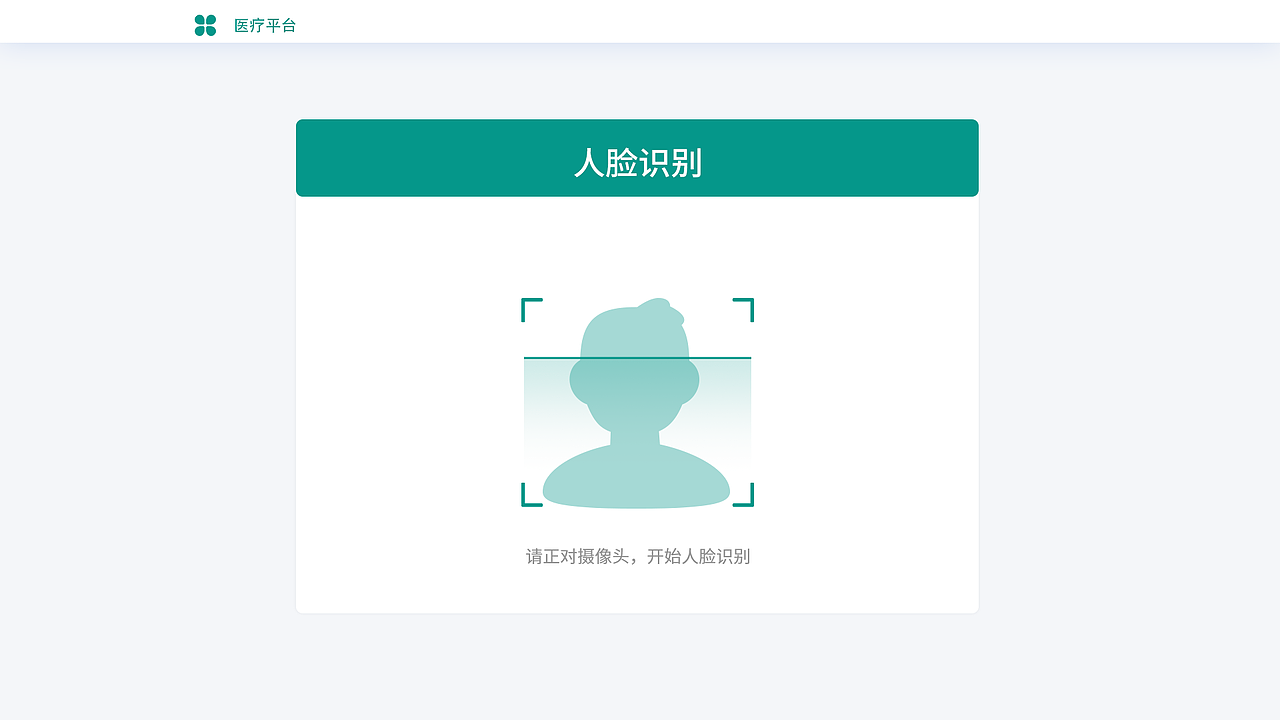 某医疗支付系统