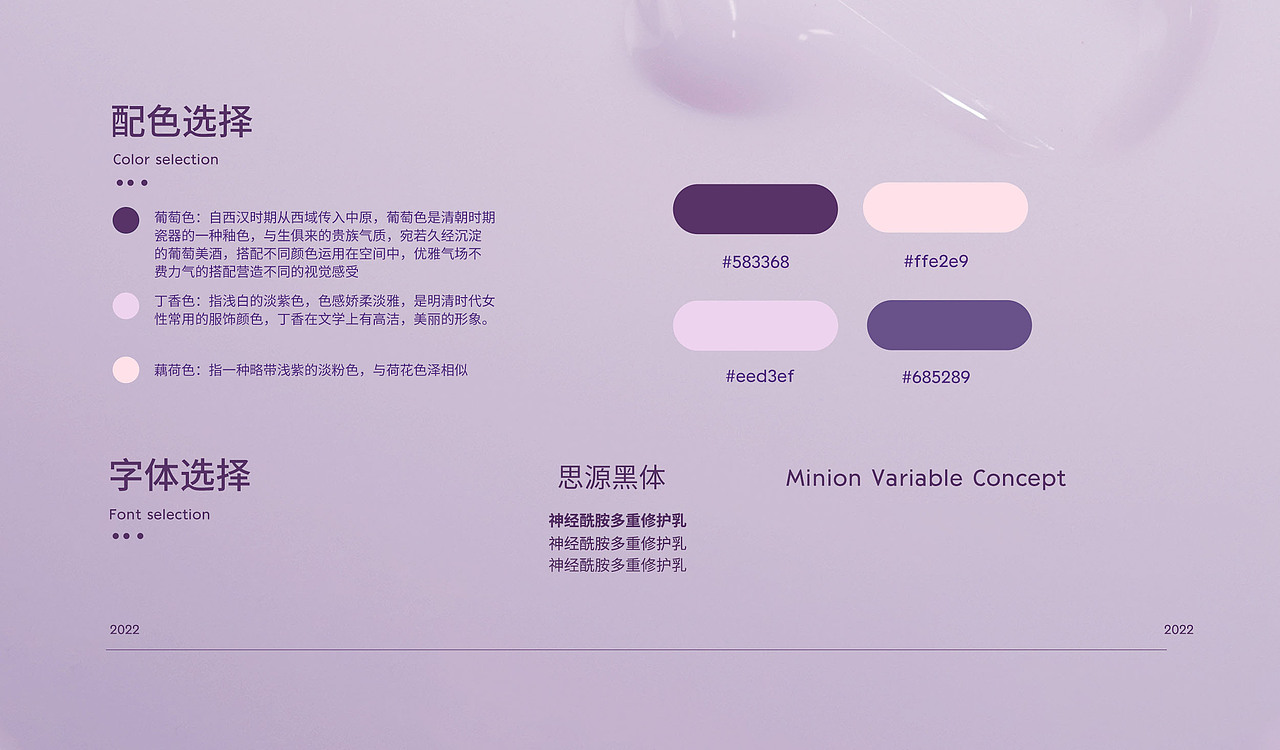 且初KIMTTUE品牌视觉分享