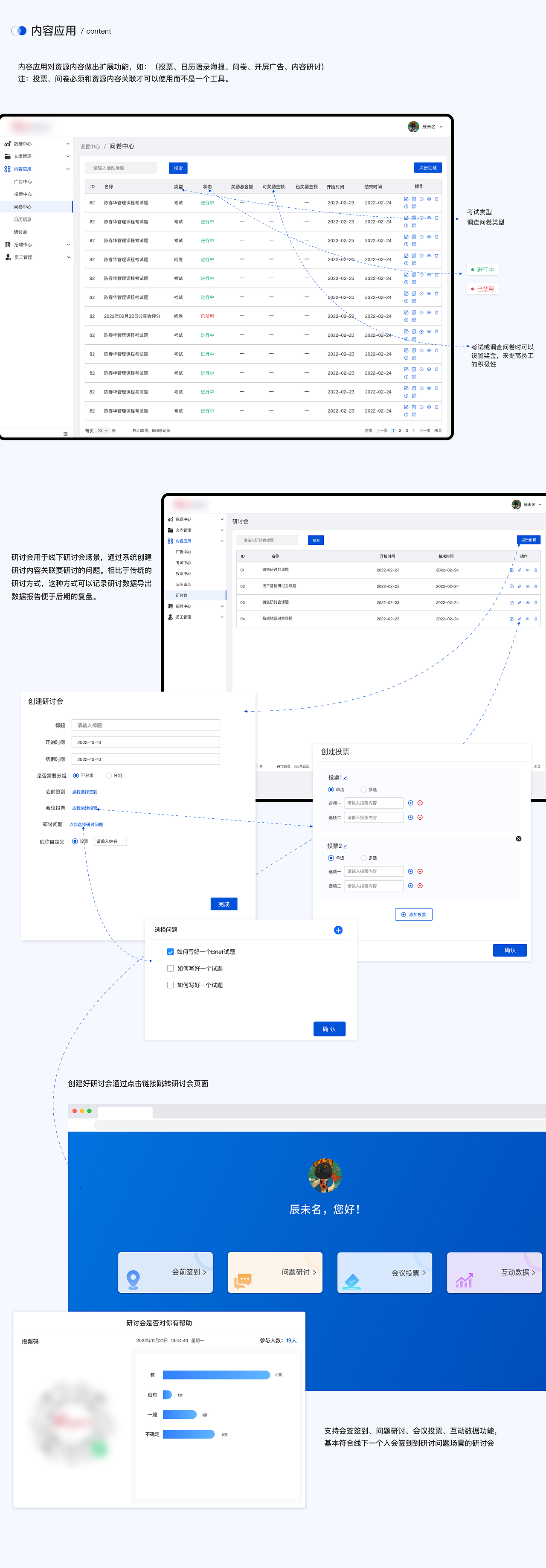 B端企业内容管理-后台/小程序项目复盘（图ZMzI5NDg2ODIw） - 交互/UE - 站酷设计师辰未名原创素材 - 站酷ZCOOL