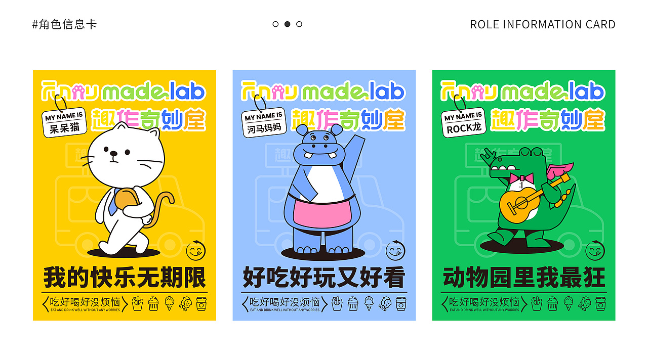 打包设计×品牌全案|餐车设计|小白虎吉祥物|IP设计