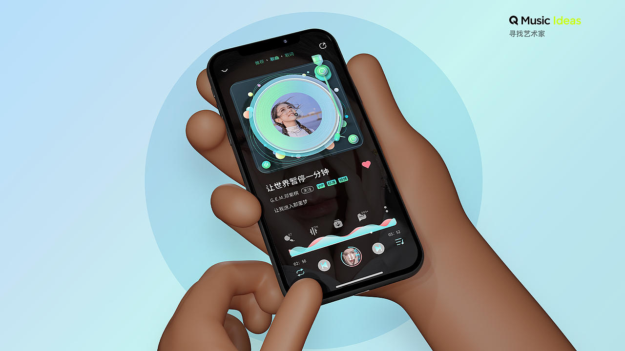 “乐动”QQ音乐系列UI设计