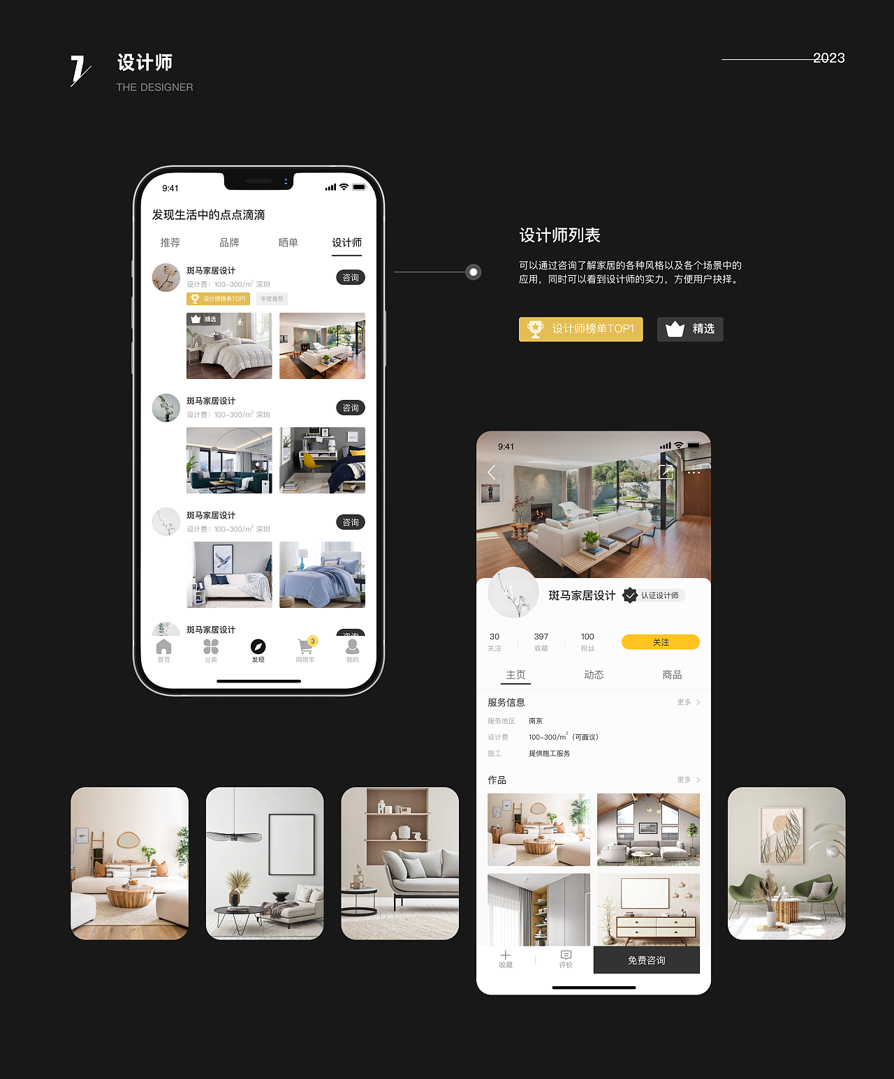 2022-2023作品集总结